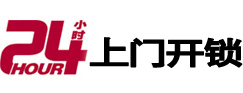 崇左市开锁公司